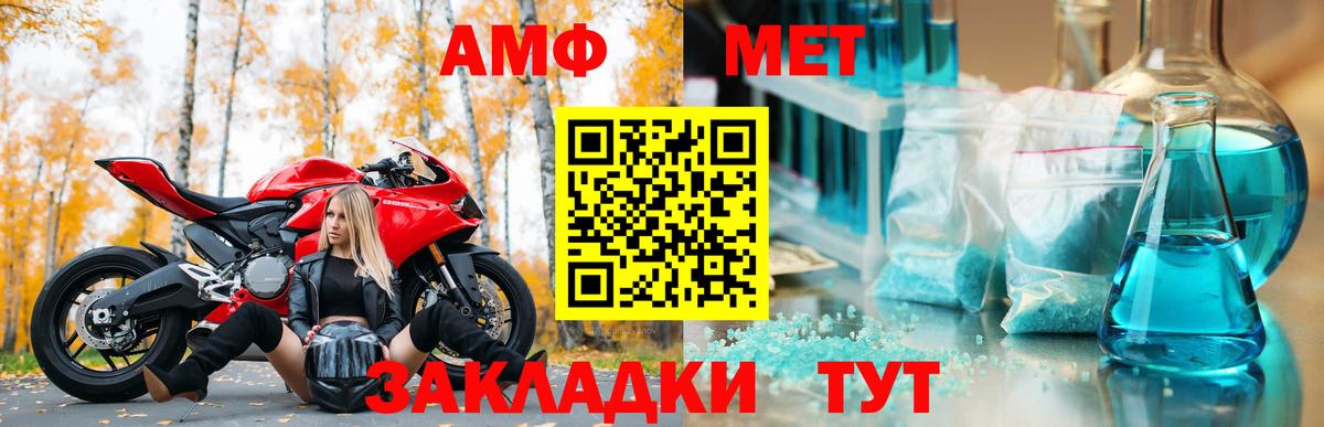 АМФ  Амфетамин VHQ  Вход с VPN  Хасавюрт  Амфетамин 