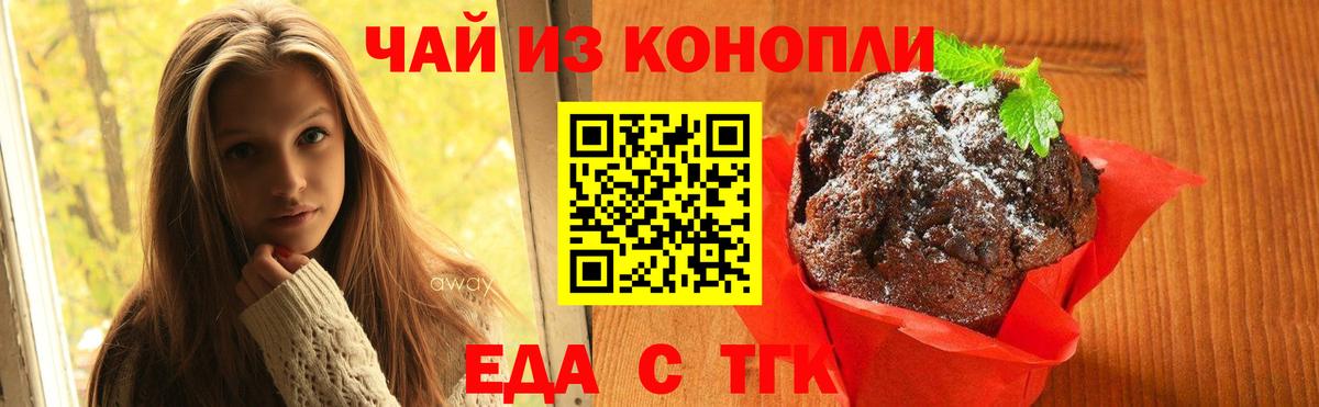 Canna-Cookies марихуана Хасавюрт