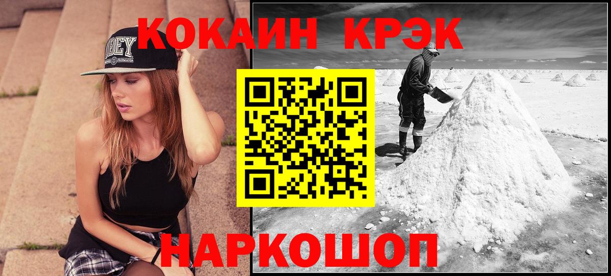 Хасавюрт  Кокаин Эквадор  Вход с VPN  Cocaine Колумбийский 