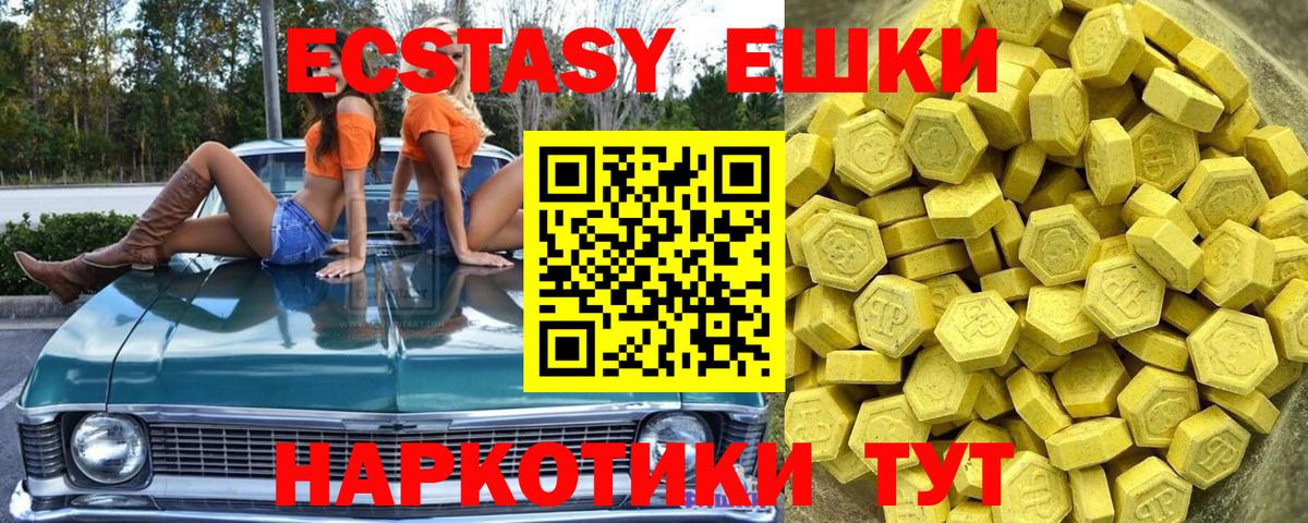 ЭКСТАЗИ 99% Хасавюрт
