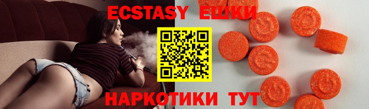 Экстази  Экстази 250 мг  Вход с VPN  где найти наркотики  Ecstasy круглые  Хасавюрт 