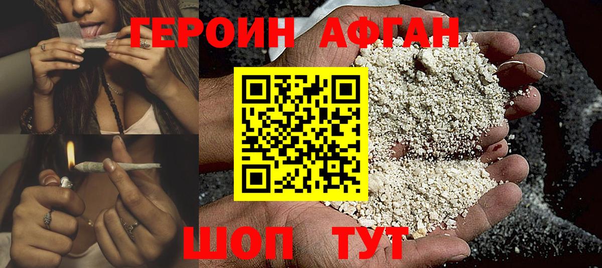 Героин  ГЕРОИН гречка  Вход с VPN  Хасавюрт 