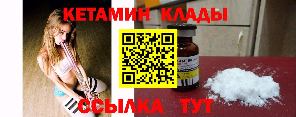 Кетамин ketamine  КЕТАМИН VHQ  Хасавюрт  Вход с VPN 