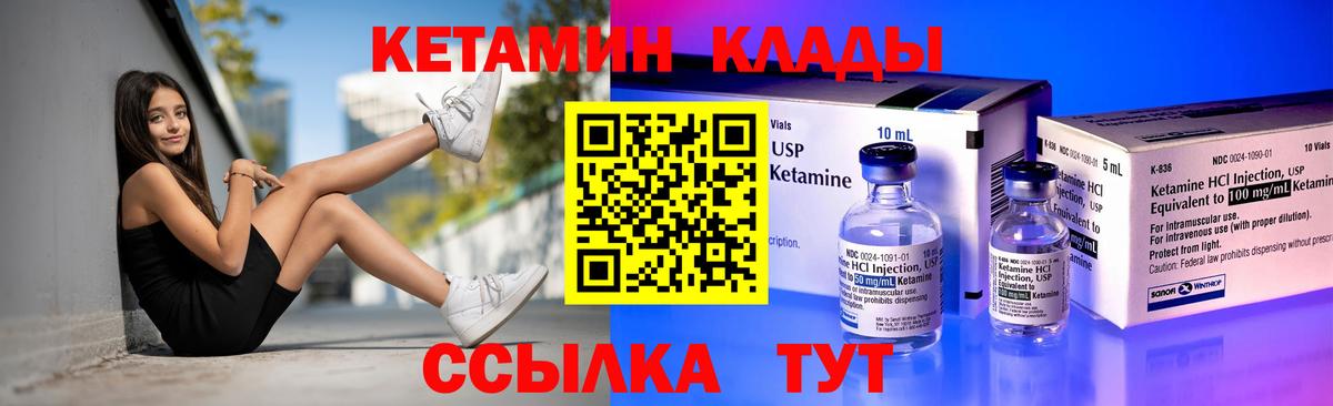 КЕТАМИН VHQ Хасавюрт