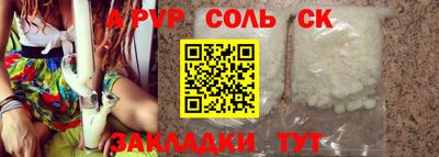 а пвп мука Волгодонск