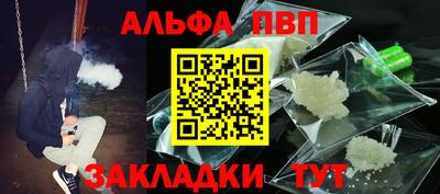 синтетический гашиш Волжск