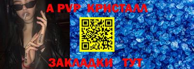а пвп мука Волгодонск