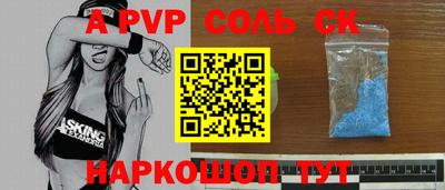 а пвп мука Волгодонск