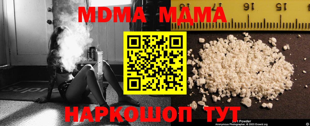MDMA кристаллы Хасавюрт
