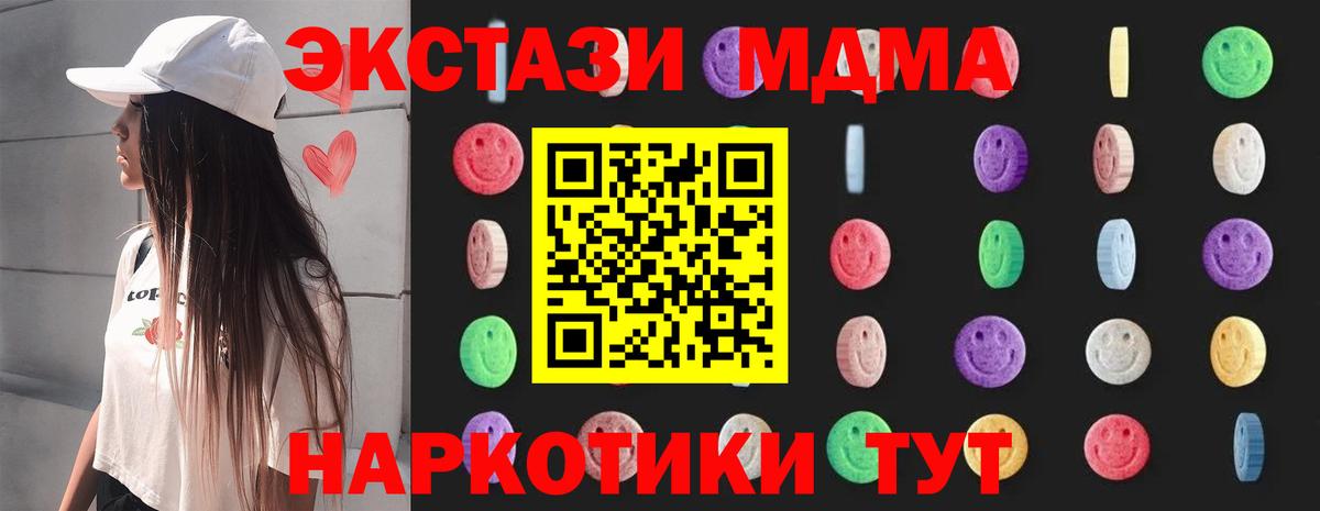 Хасавюрт  MDMA кристаллы  МДМА Molly  Вход с VPN 