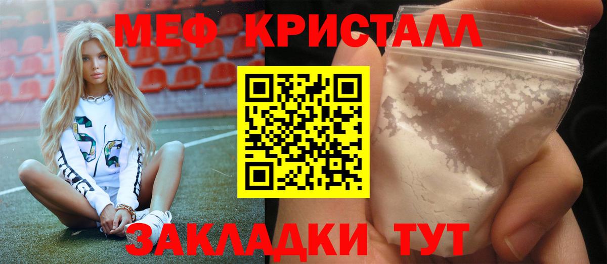 Мефедрон  Меф кристаллы  МЕФ мяу мяу  Вход с VPN  Хасавюрт 