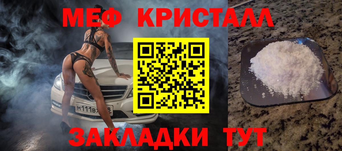 МЕФ кристаллы Хасавюрт