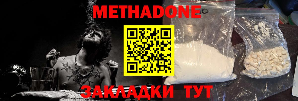 Метадон VHQ  Вход с VPN  Хасавюрт  МЕТАДОН VHQ 