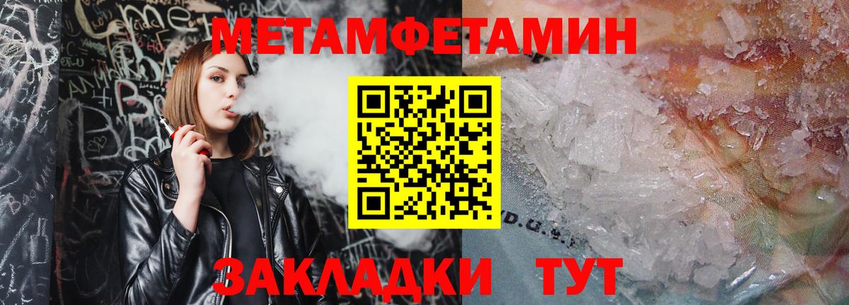 Хасавюрт  МЕТАМФЕТАМИН  Вход с VPN  МЕТАМФЕТАМИН винт 