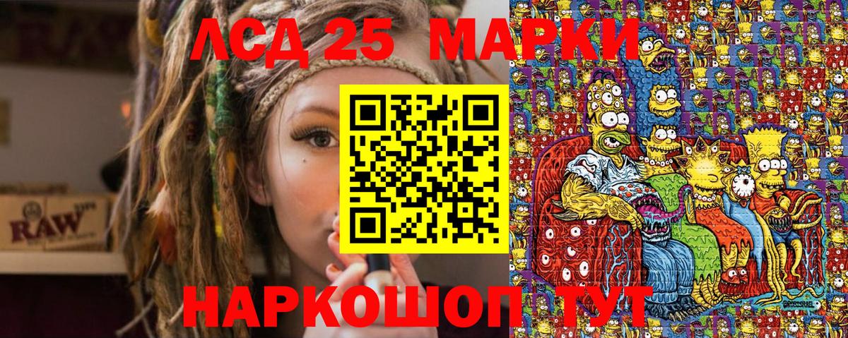 Марки 25I-NBOMe 1,8мг  Вход с VPN  Хасавюрт 