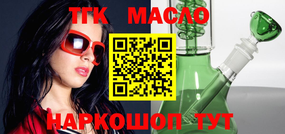 Хасавюрт  Дистиллят ТГК концентрат  Вход с VPN 